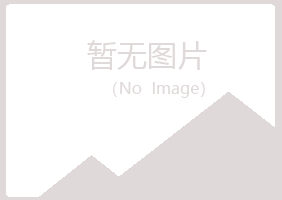 陆川县晓槐美容有限公司